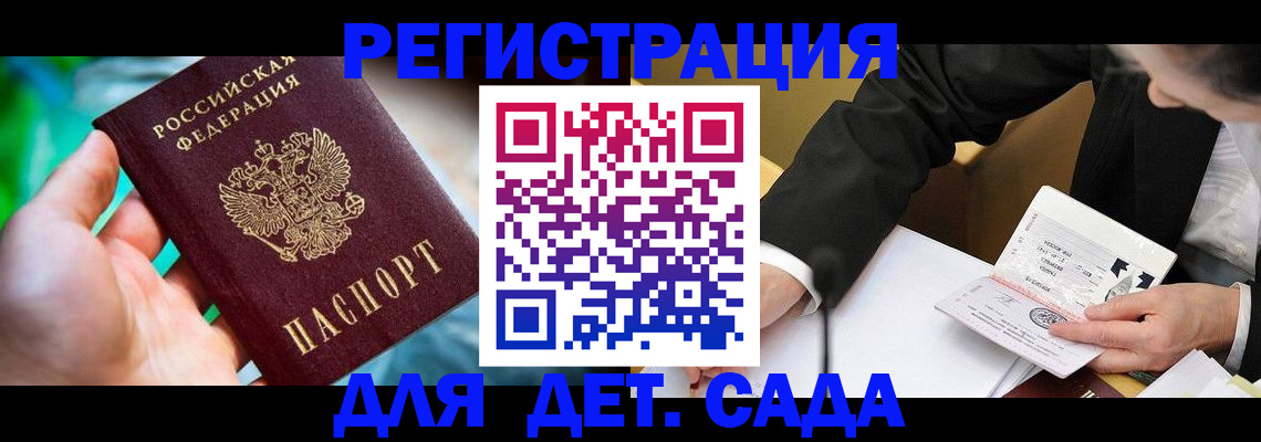 прописка поиск в Старой Купавне