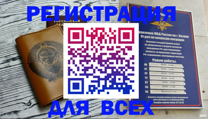 прописка паспорт в Старой Купавне