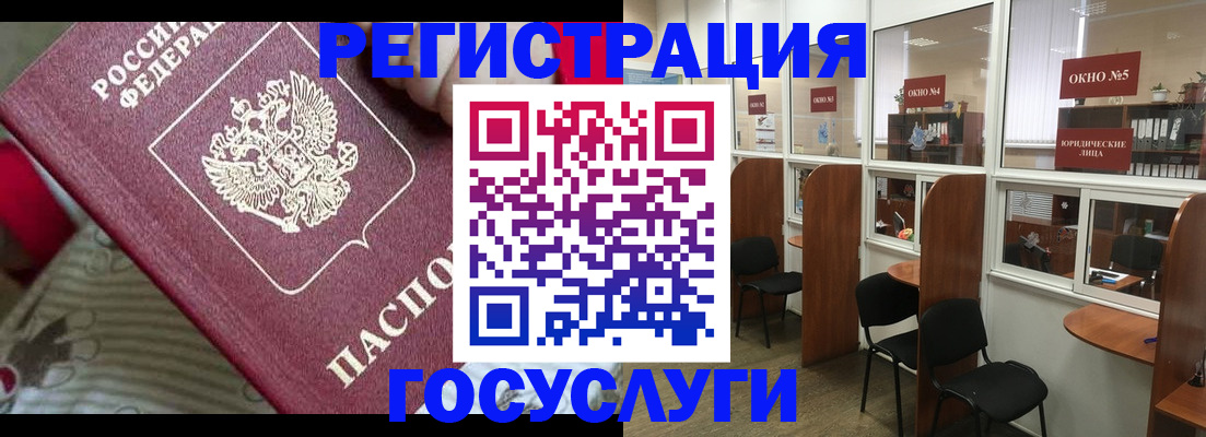 миграционный учет в Старой Купавне